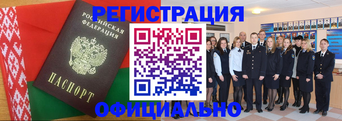 временная регистрация законно в Чулыме