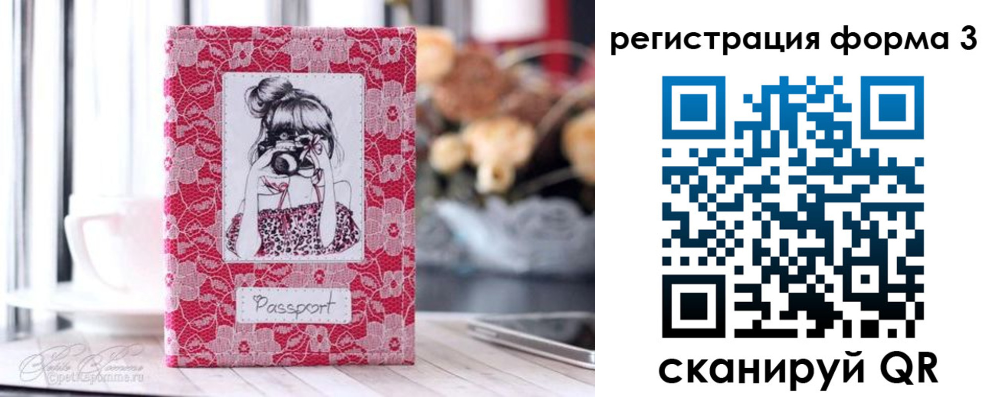 временная прописка в Чулыме