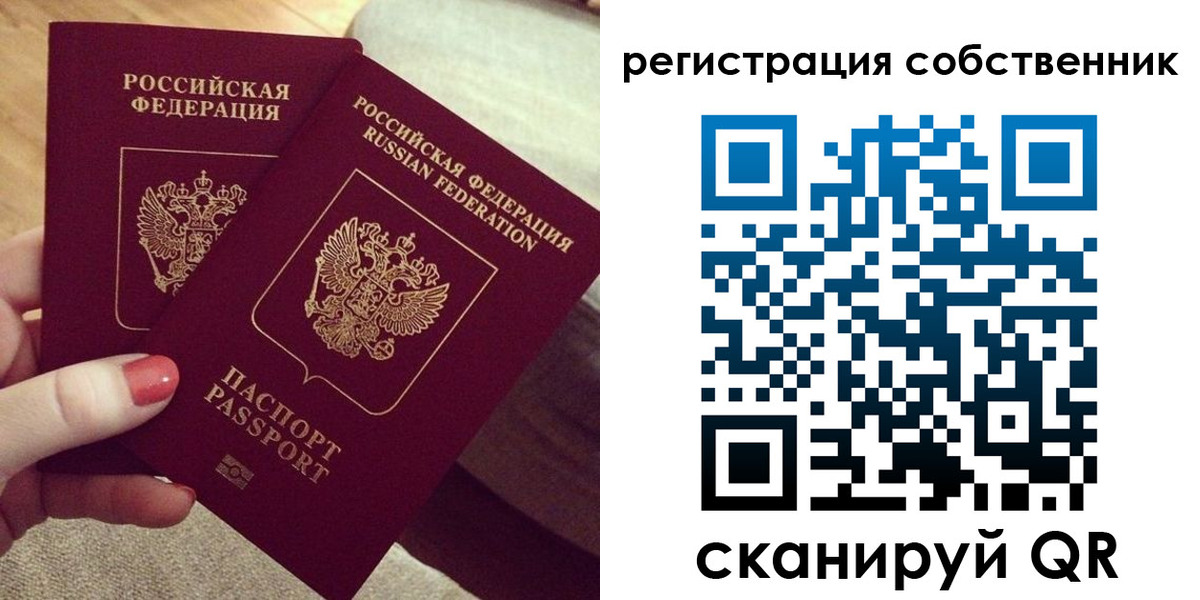 миграционный учет в Чулыме