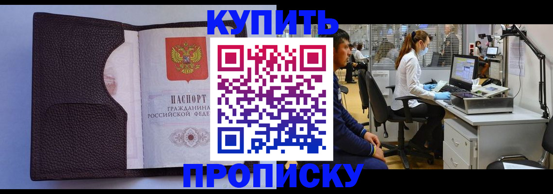временная регистрация в квартире в Чулыме