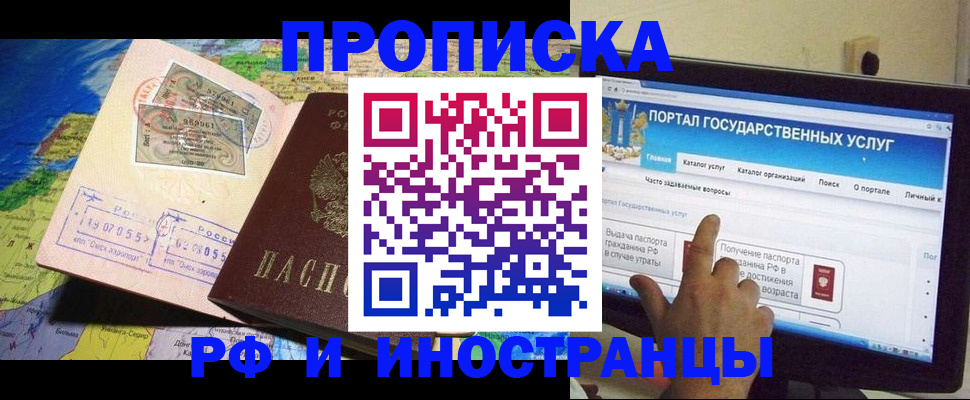прописка штамп в Чулыме