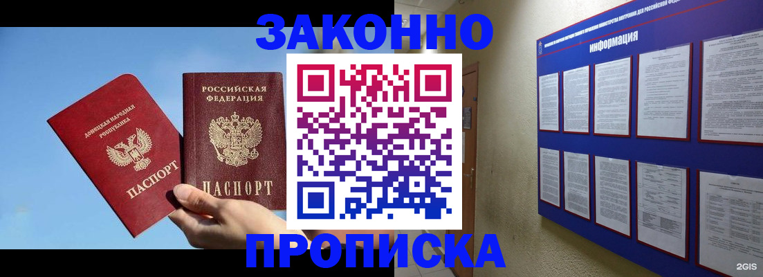 прописка гарантия в Чулыме