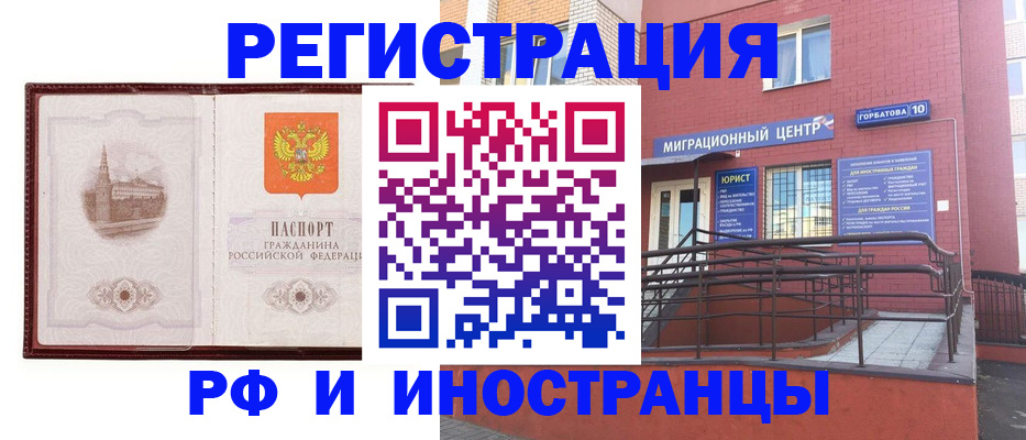 купить прописку в Чулыме