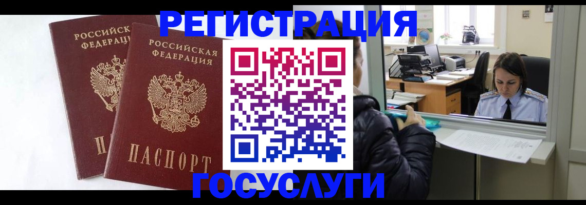 прописка иностранных граждан в Чулыме