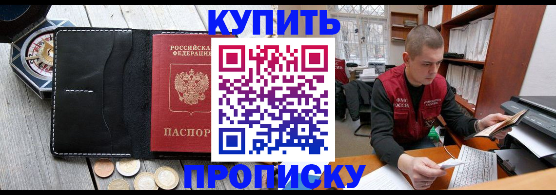 найти адрес прописки в Чулыме