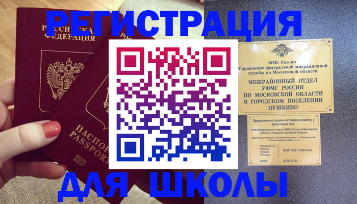 временная регистрация законно в Чулыме