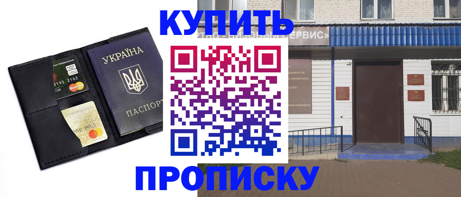 прописка иностранных граждан в Чулыме