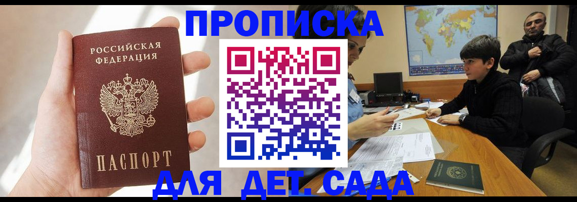 прописка для кредита в Чулыме